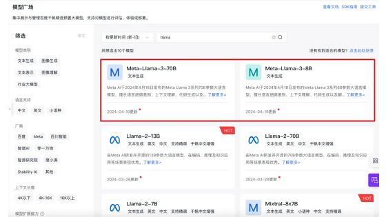 百度智能云：国内首家推出针对Llama3全系列训练方案