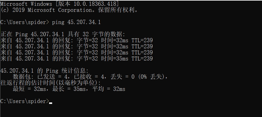 恒创科技本地ping