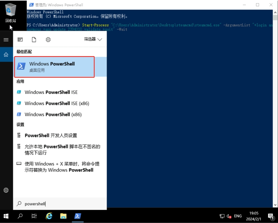 windows powershell