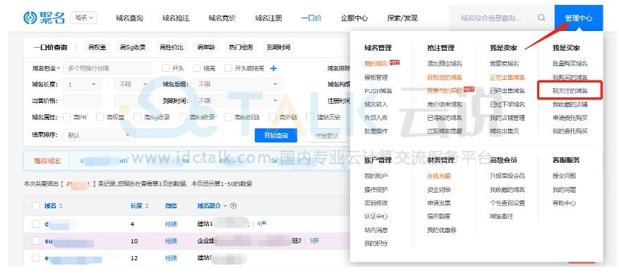 批量购买页面