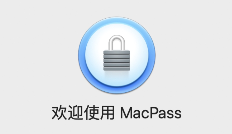 MacPass密码管理器