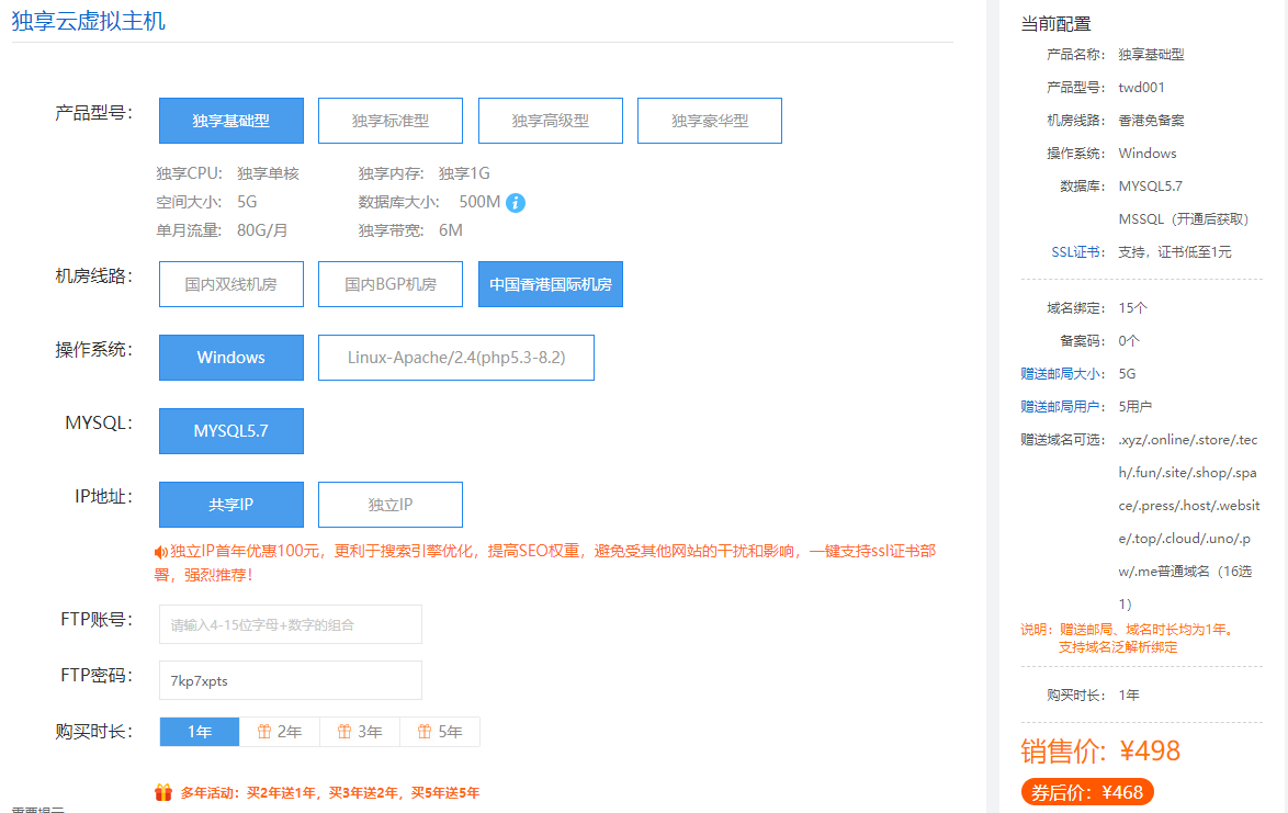 西部数码