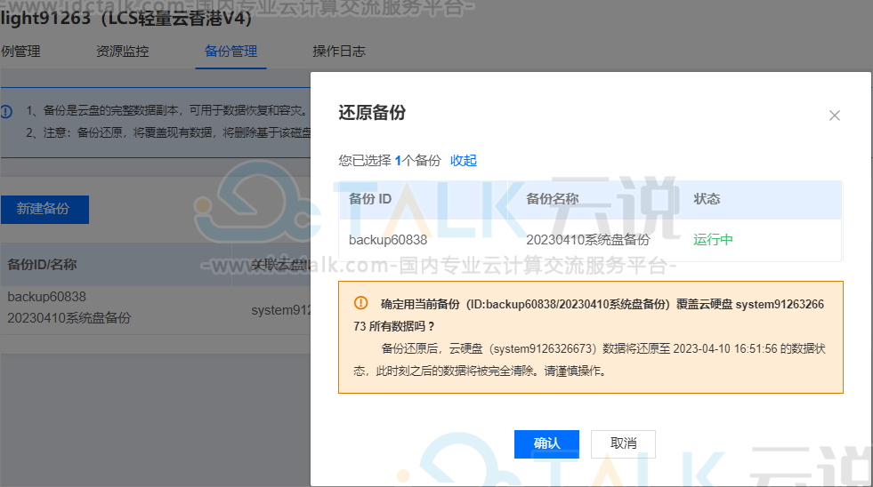 恒创科技轻量云服务器