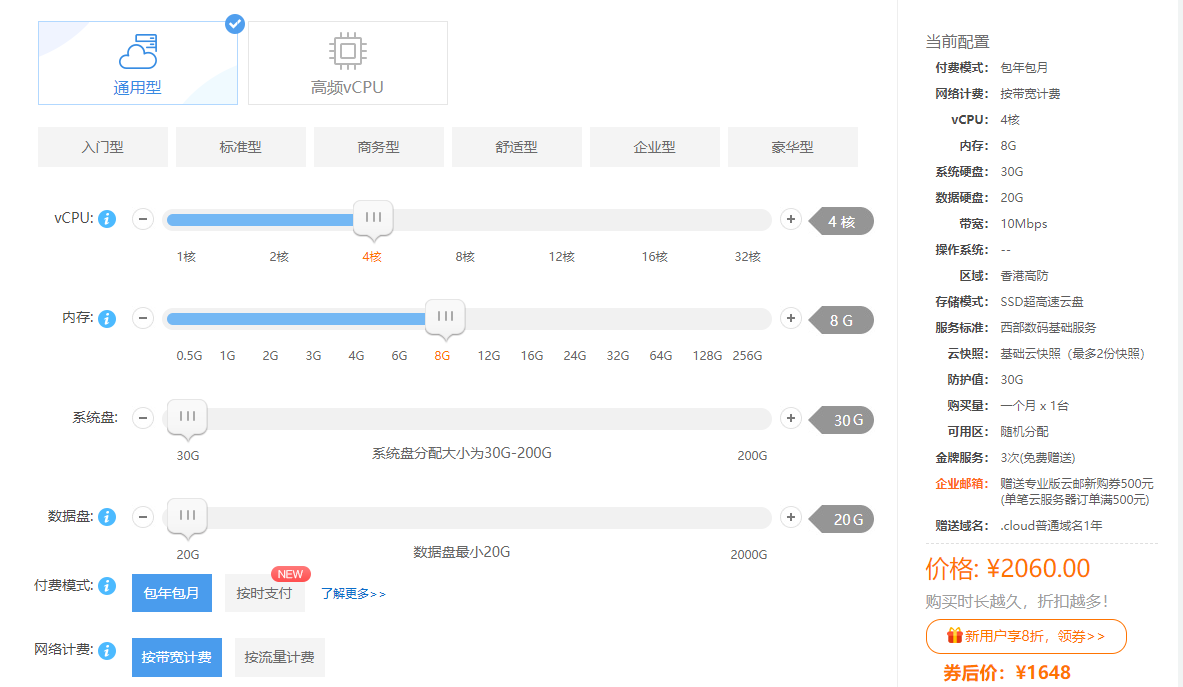 西部数码