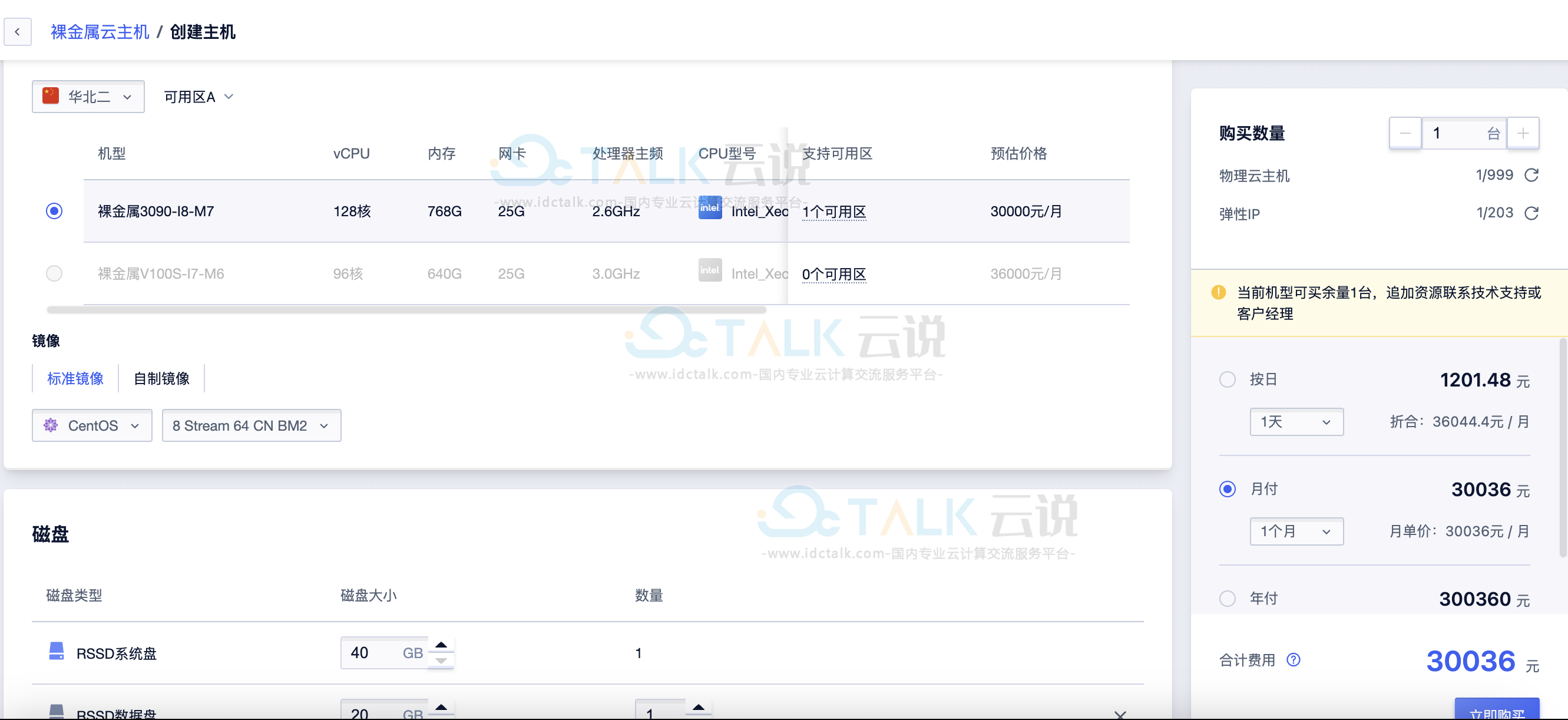 UCloud裸金属云主机