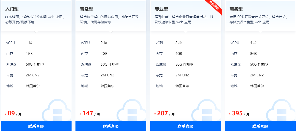韩国云服务器
