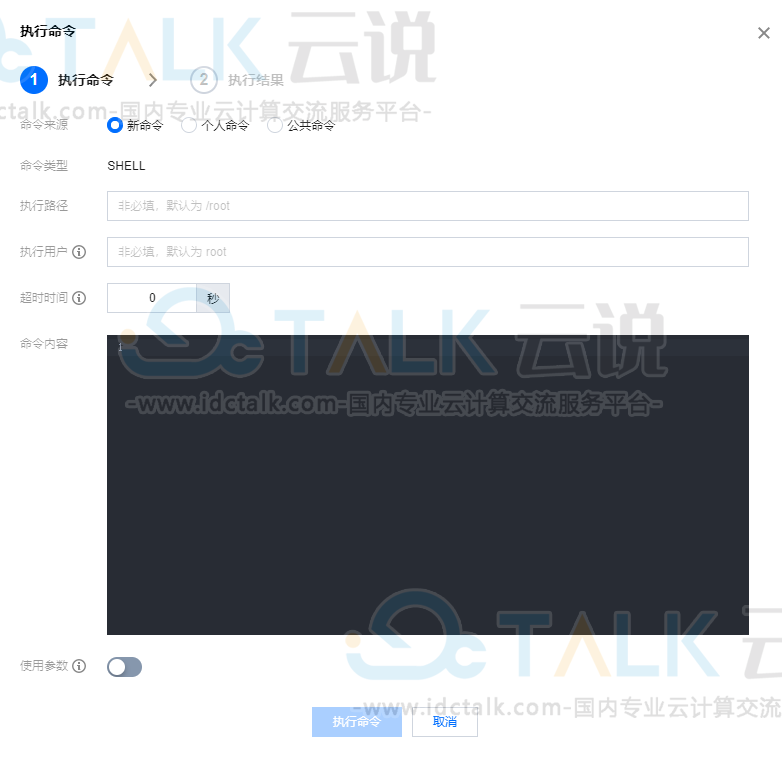 腾讯云