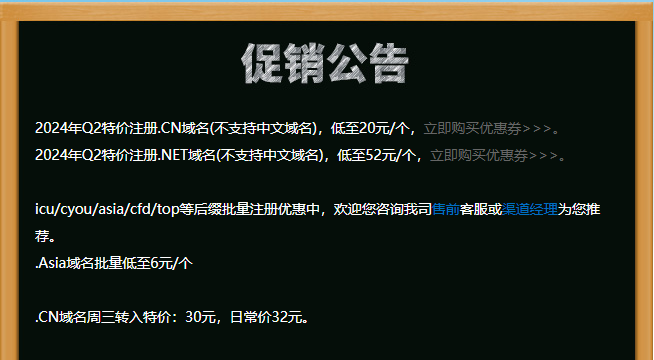 西部数码6月域名注册促销 .Asia域名批量低至6元/个