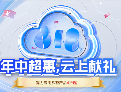 移动云