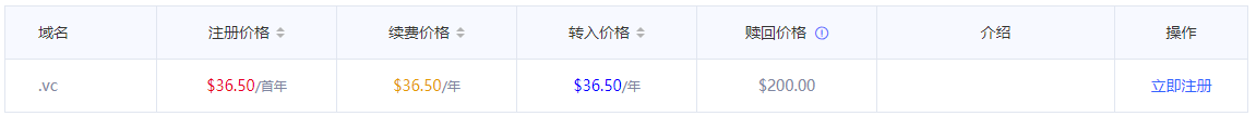 .vc域名