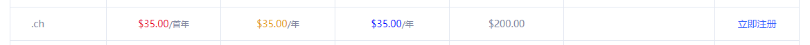 .ch域名