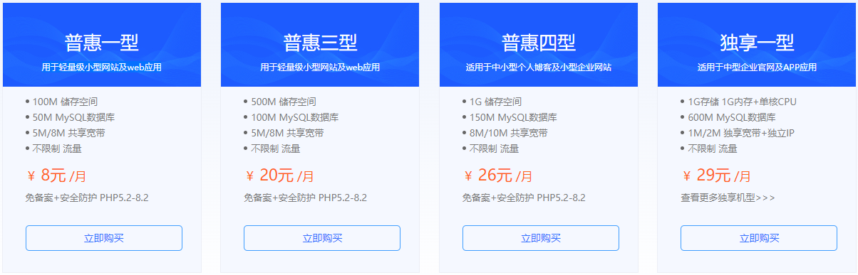 硅云虚拟主机