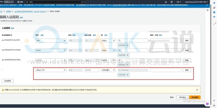 RustDesk客户端设置