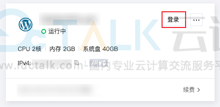 腾讯云