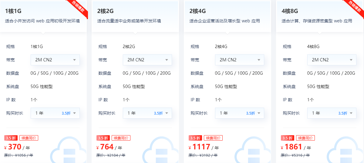 恒创科技中国香港云服务器