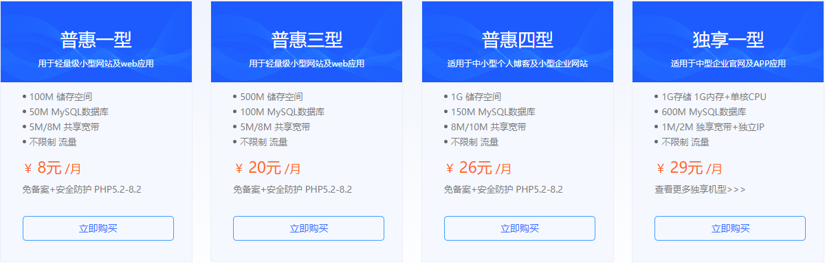 硅云虚拟主机
