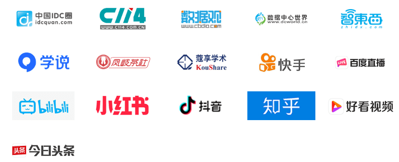 中国智算产业绿色科技大会