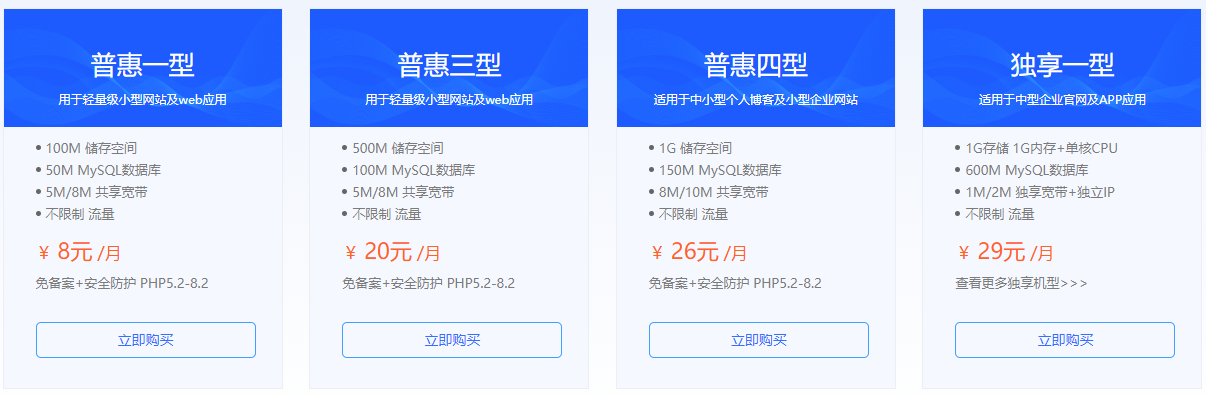 硅云虚拟主机