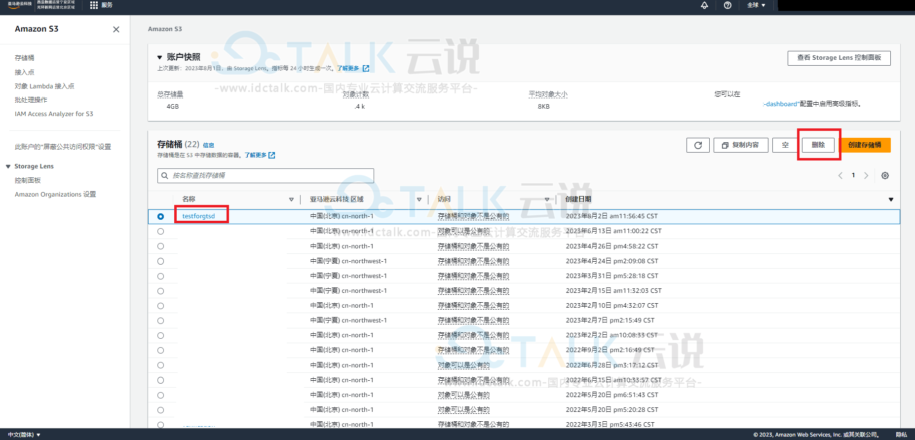 亚马逊云科技S3