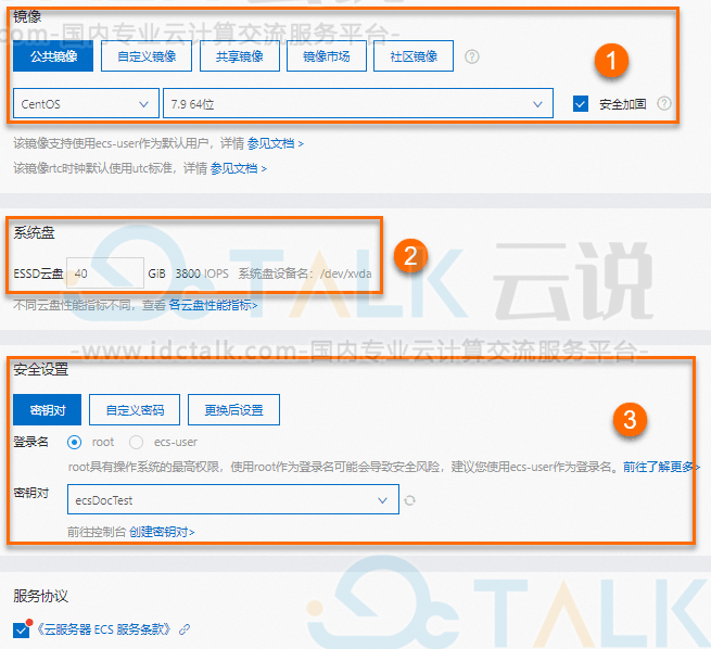 更换操作系统