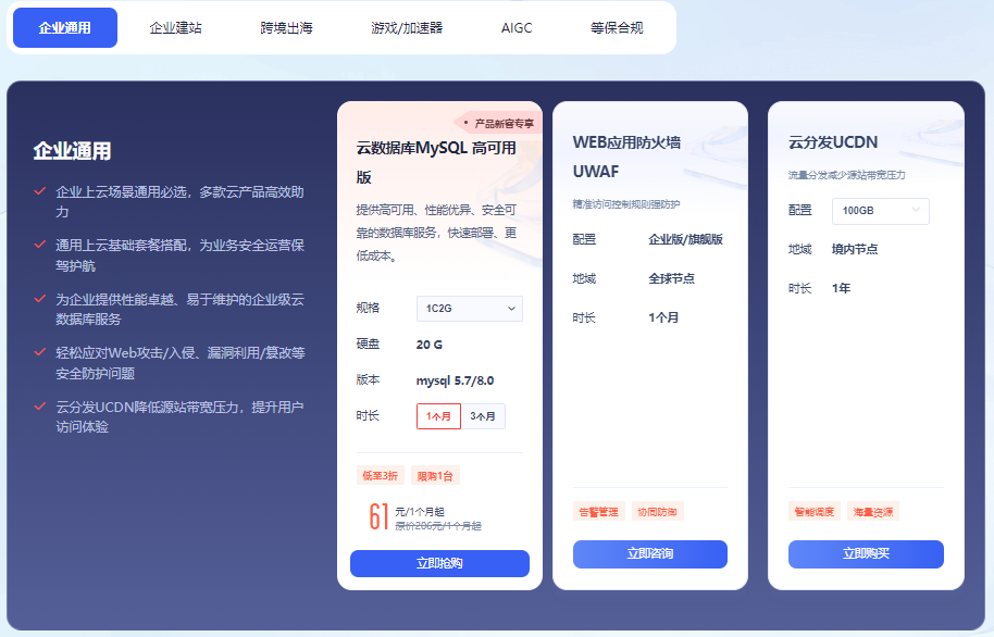 UCloud