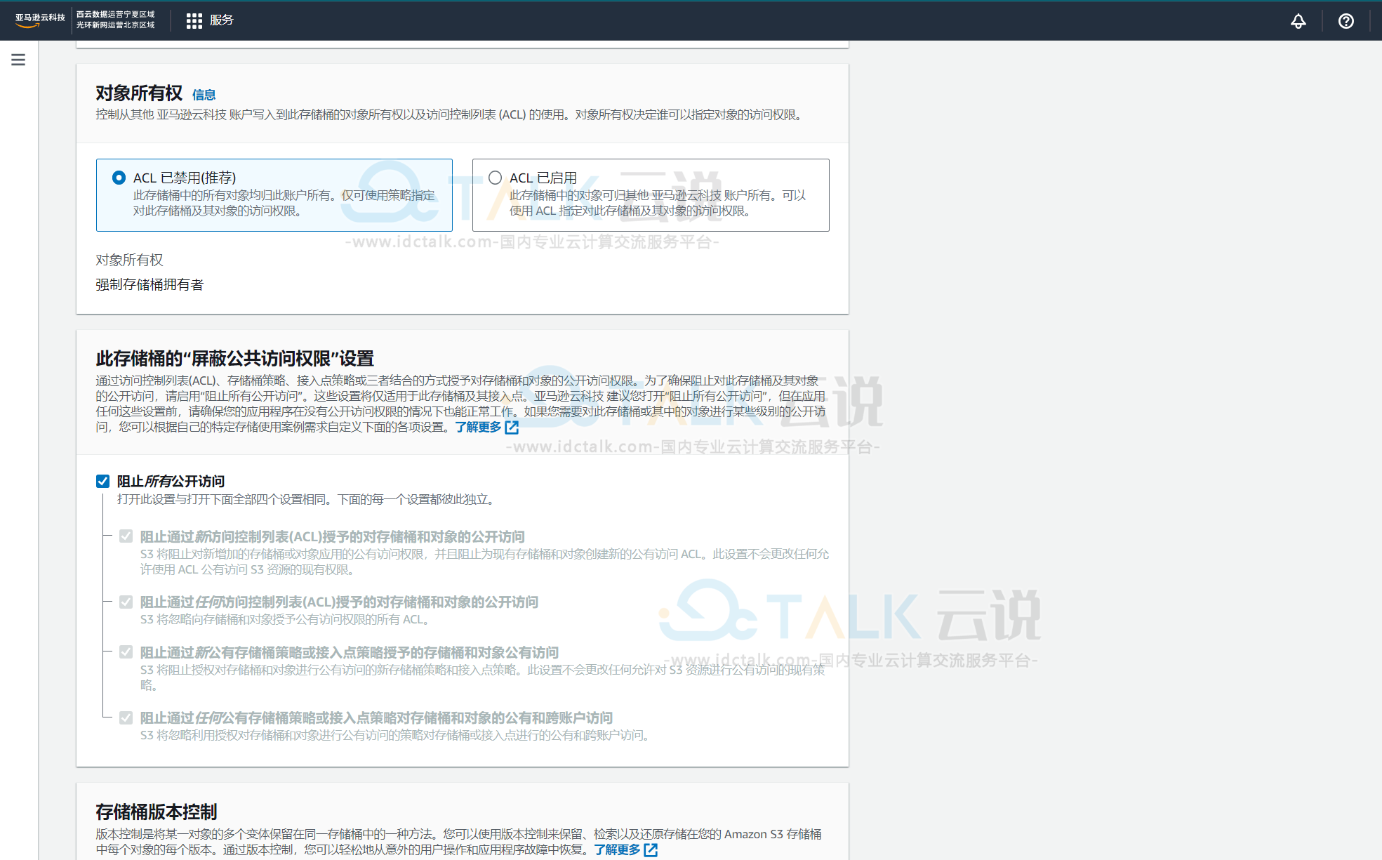 亚马逊云科技S3