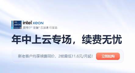 UCloud七月上云特惠 轻量应用云服务器低至5元/月