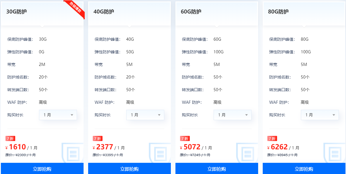 恒创科技中国香港高防IP