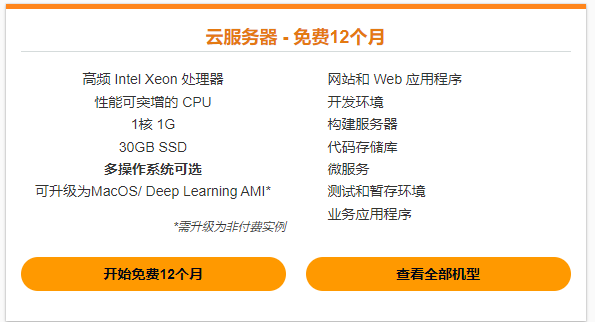 Amazon EC2