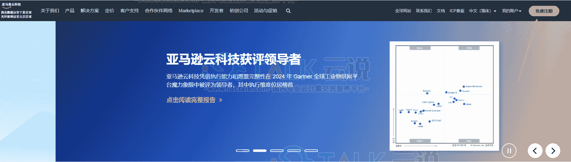 亚马逊云科技S3