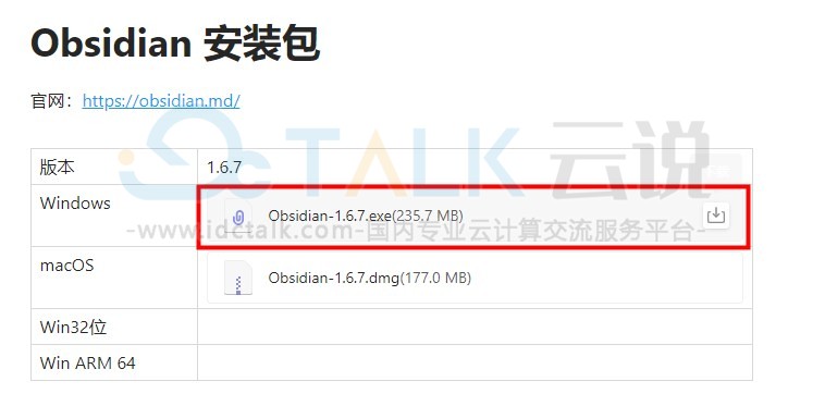 下载安装Obsidian