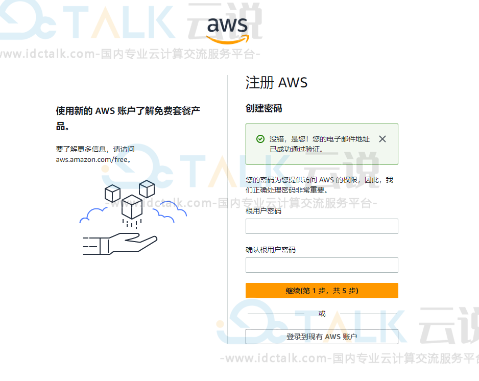 亚马逊云科技