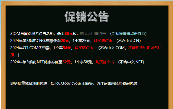 西部数码八月域名惠 .com等多款域名特价促销