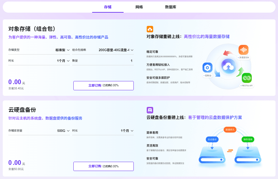 天翼云