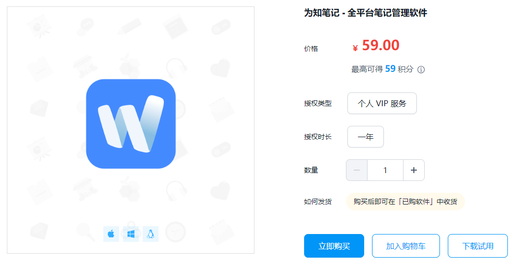 为知笔记