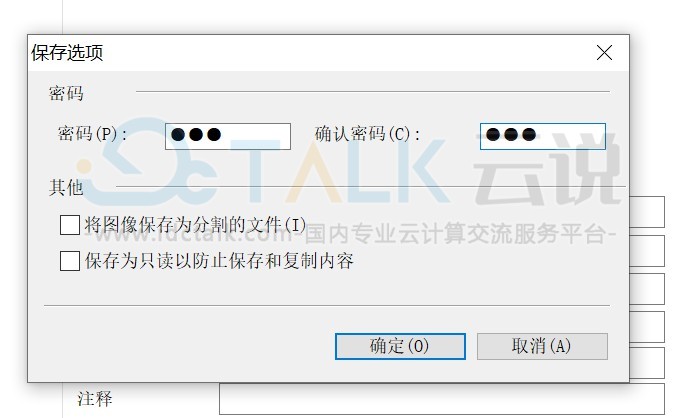 MindMapper思维导图加密教程