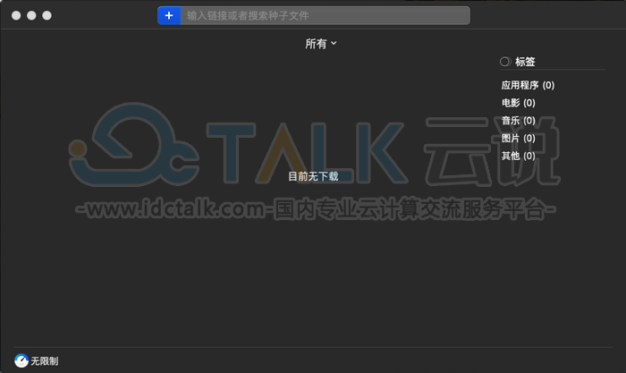 Folx详细安装步骤