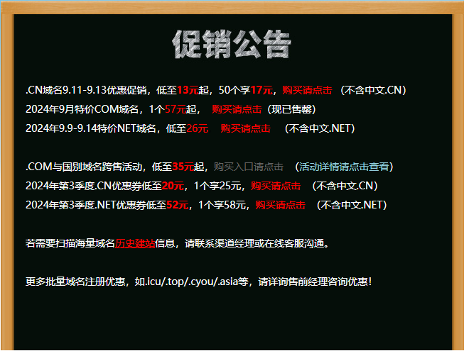 西部数码九月活动 多款域名限时促销  .cn域名低至13元起