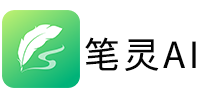笔灵AI PPT