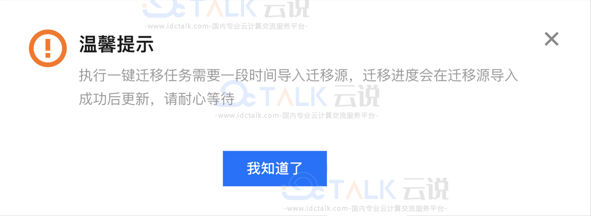 腾讯云