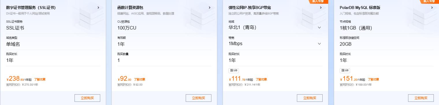 阿里云