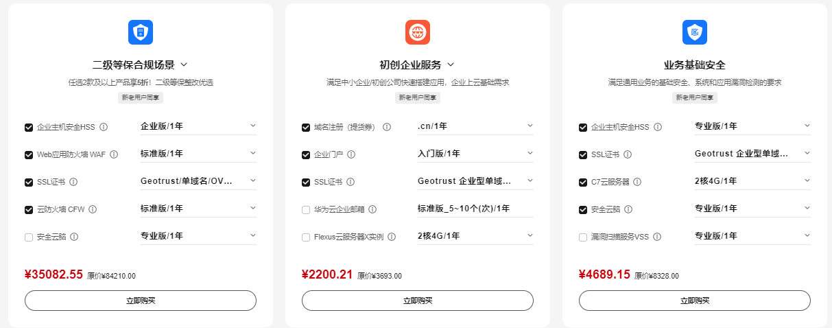 华为云
