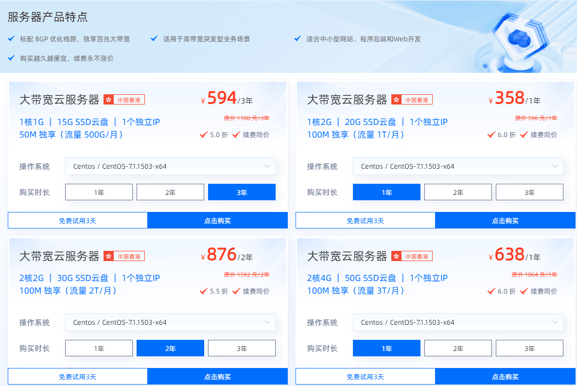 恒创科技