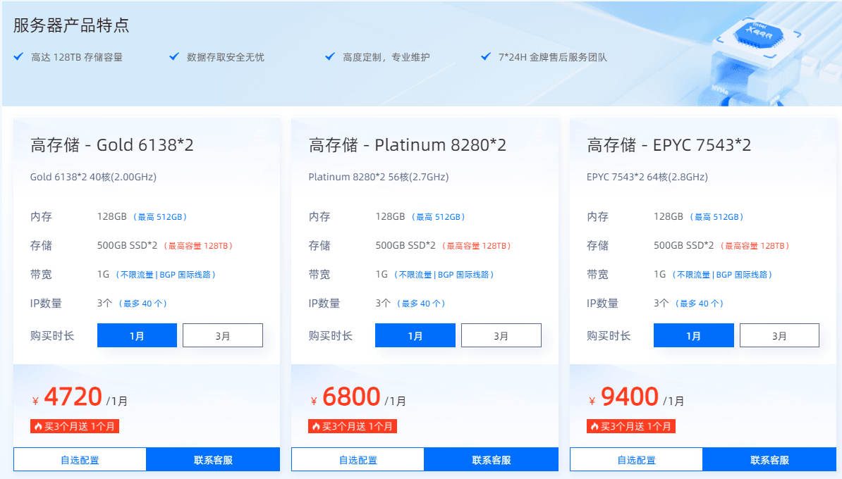 恒创科技