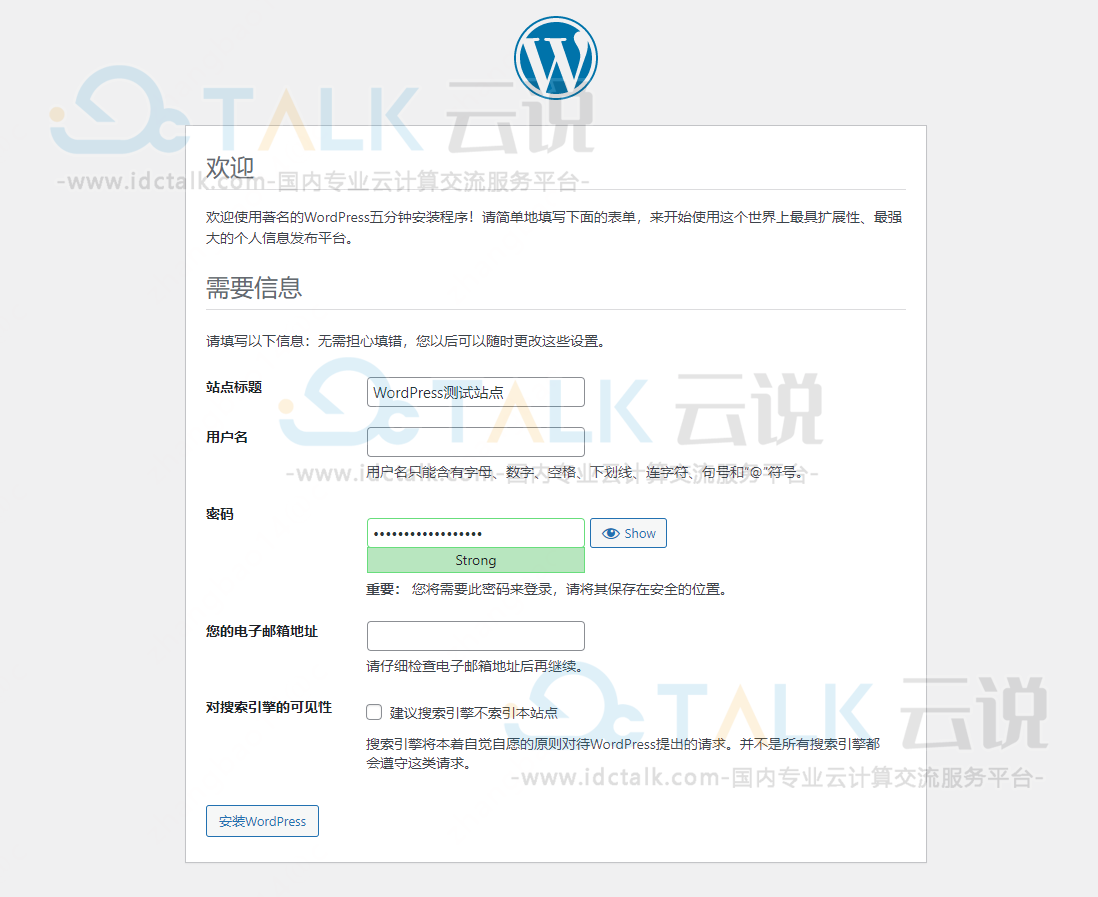 京东云轻量云主机搭建网站