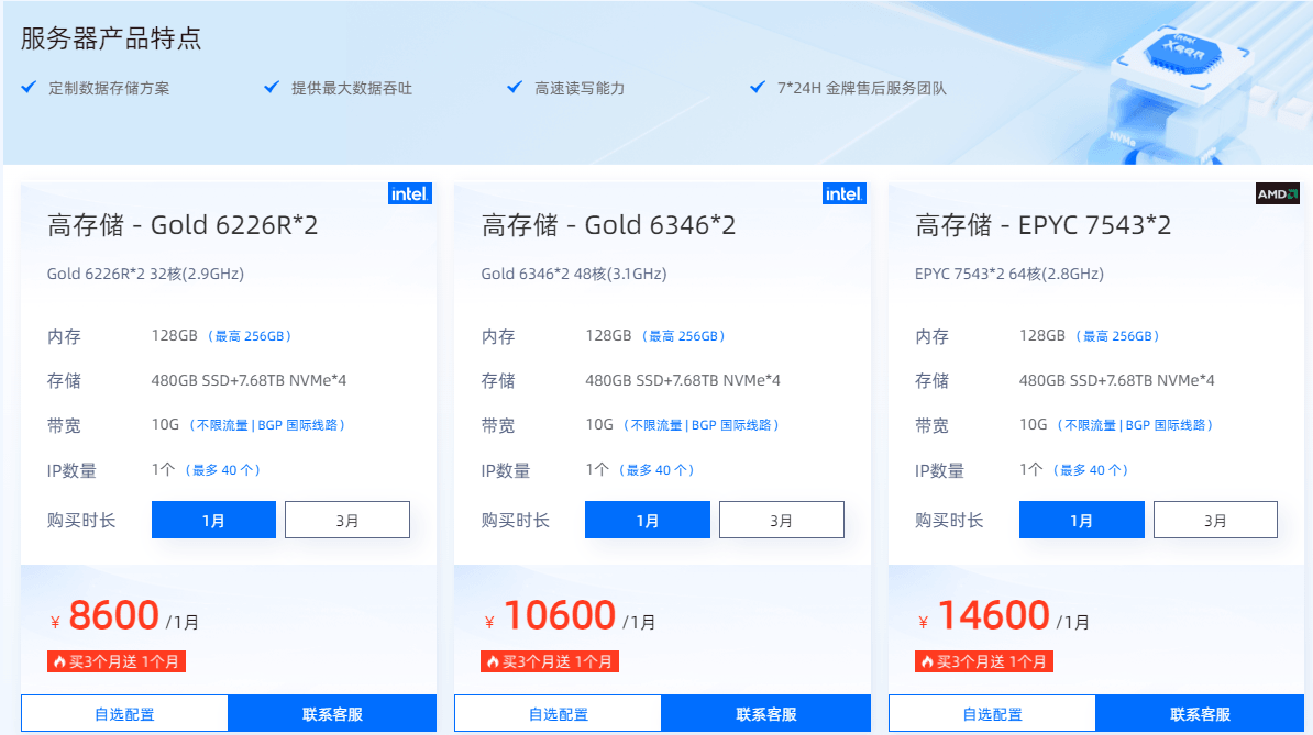 恒创科技