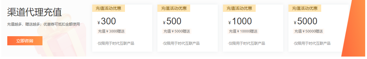 时代互联
