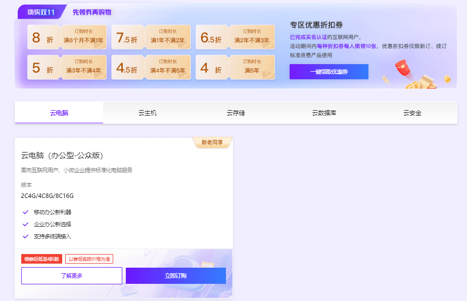 移动云