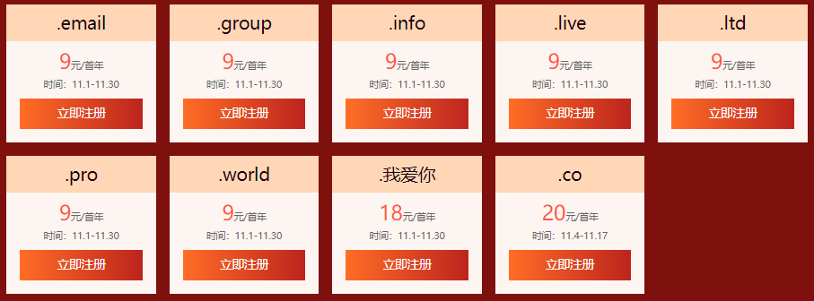 西部数码