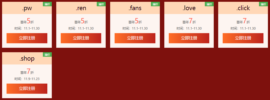 西部数码